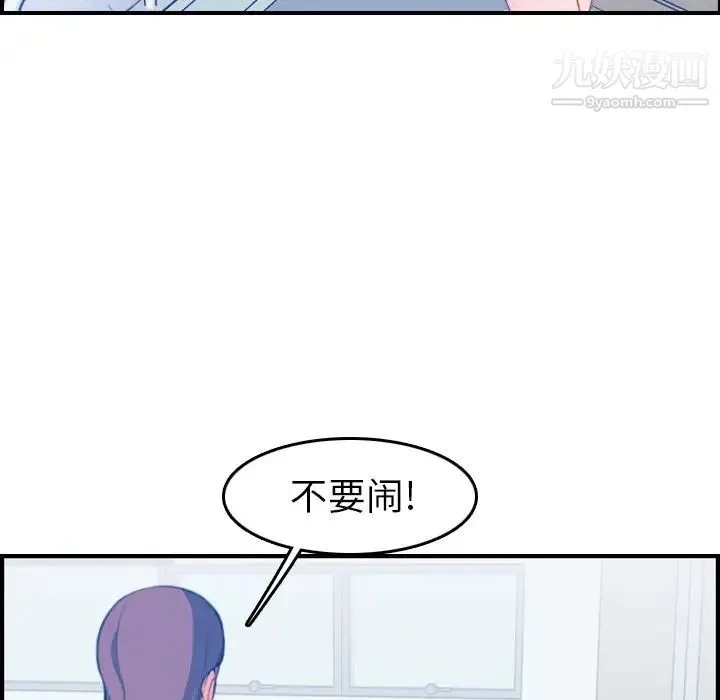 妈妈是女大学生 第17话 第73页