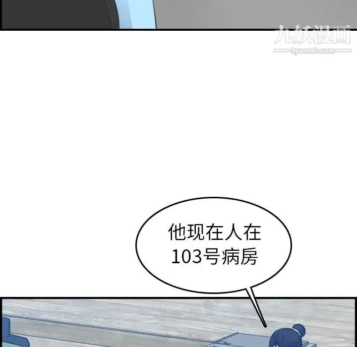妈妈是女大学生 第17话 第42页