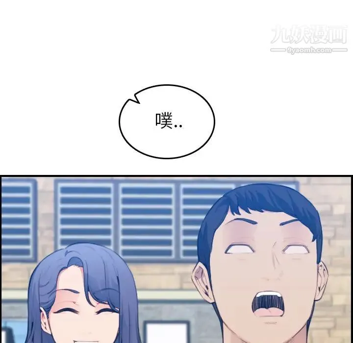 妈妈是女大学生 第17话 第7页
