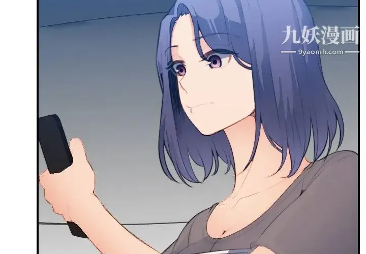 妈妈是女大学生 第17话 第4页