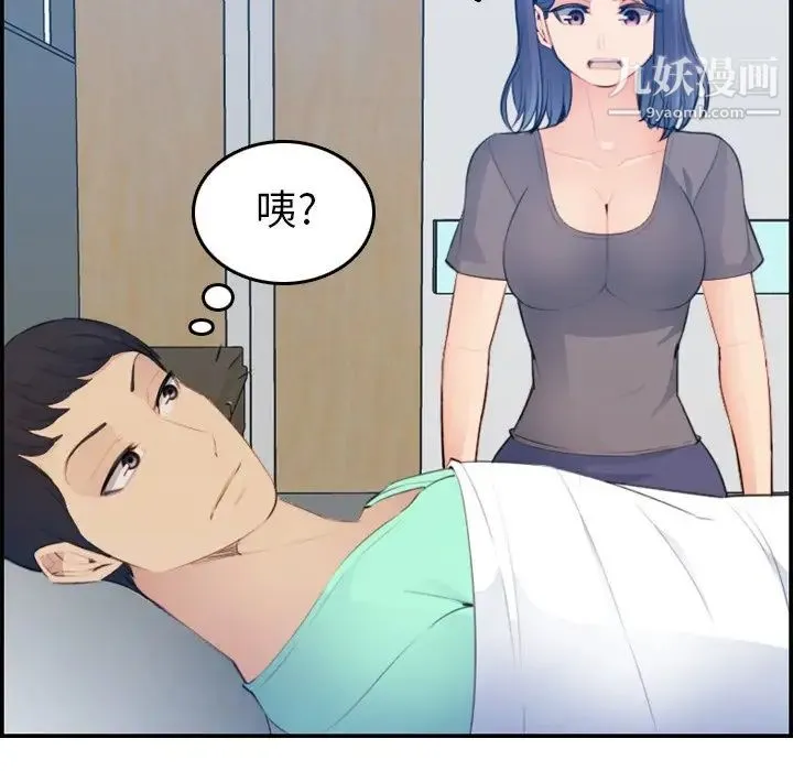 妈妈是女大学生 第17话 第105页