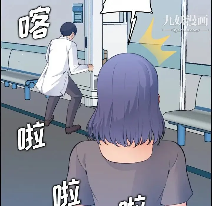 妈妈是女大学生 第17话 第51页