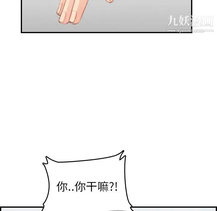 妈妈是女大学生 第17话 第111页