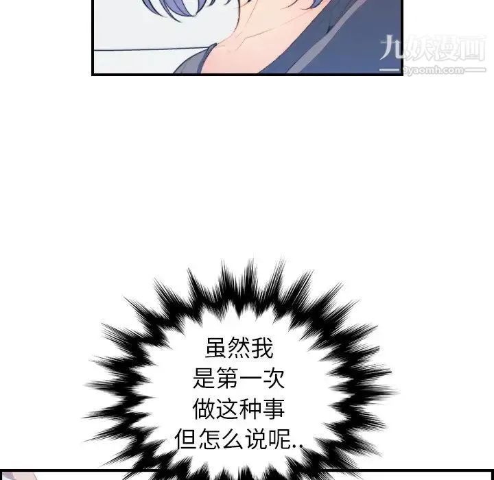 妈妈是女大学生 第17话 第12页