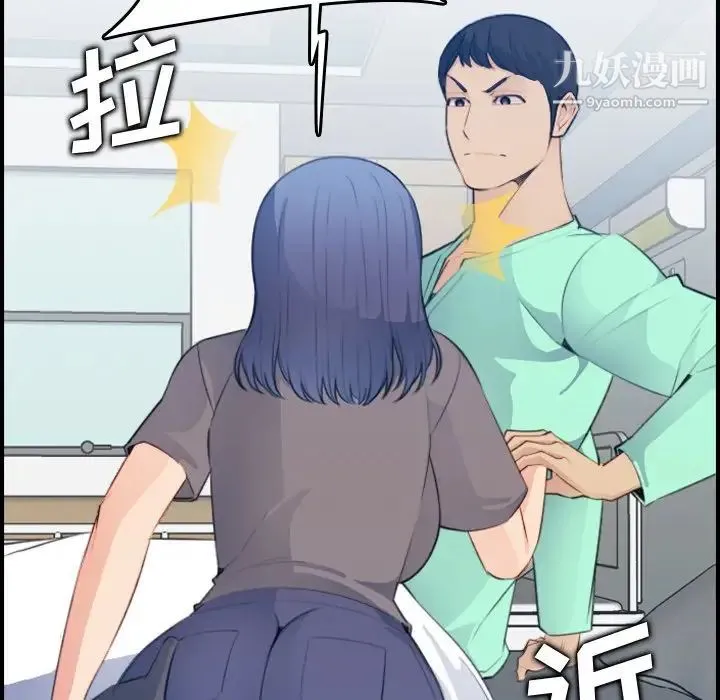 妈妈是女大学生 第17话 第112页