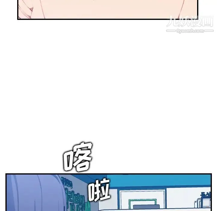 妈妈是女大学生 第17话 第61页