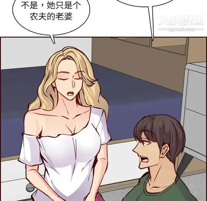 妈妈是女大学生 第83话 第68页
