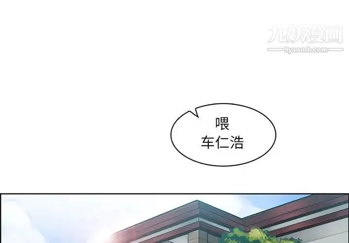 妈妈是女大学生 第83话 第3页