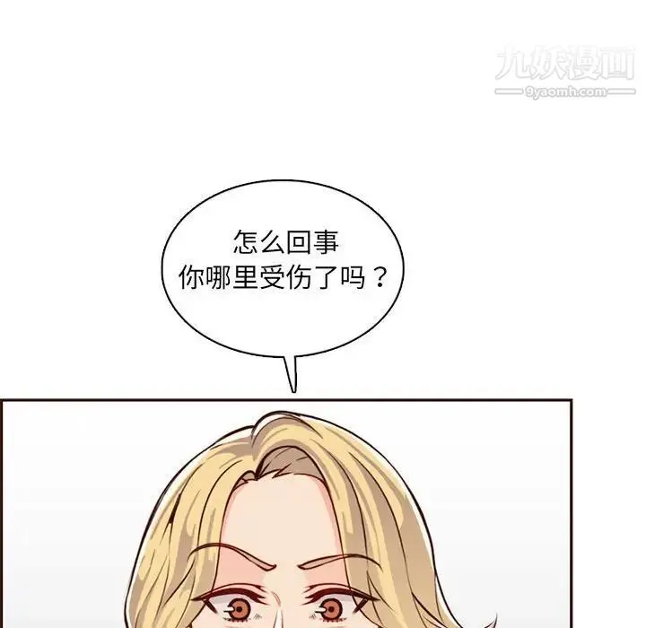 妈妈是女大学生 第83话 第35页