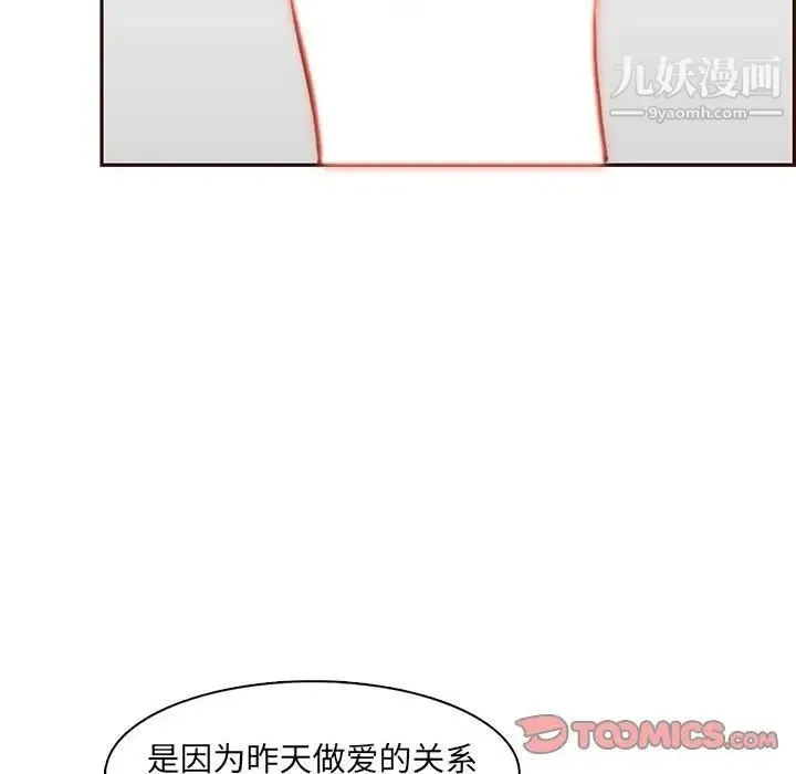 妈妈是女大学生 第83话 第58页