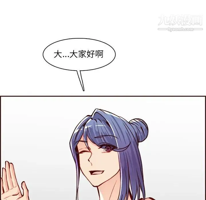 妈妈是女大学生 第83话 第101页