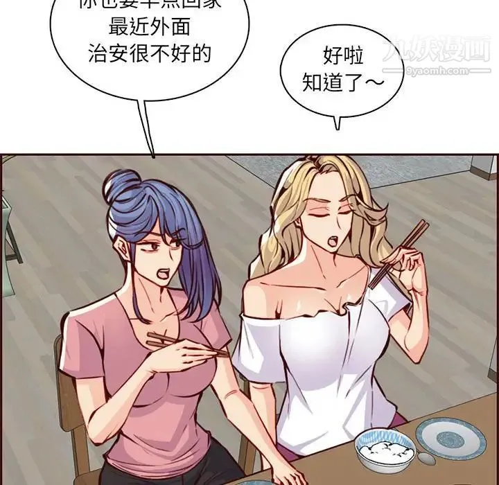 妈妈是女大学生 第83话 第12页