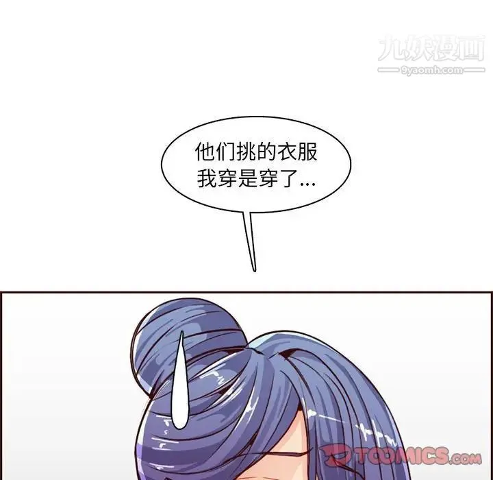 妈妈是女大学生 第83话 第78页