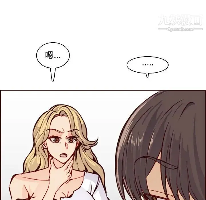 妈妈是女大学生 第83话 第41页
