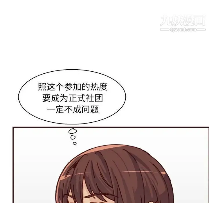 妈妈是女大学生 第83话 第108页