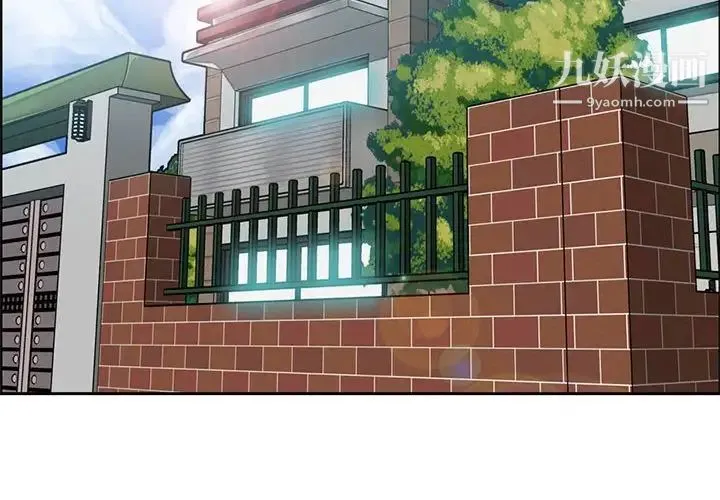 妈妈是女大学生 第83话 第4页