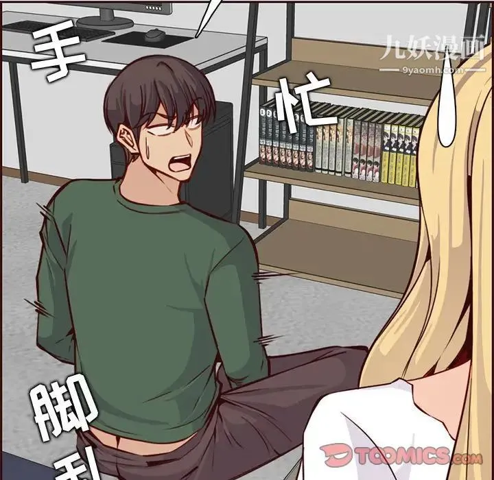 妈妈是女大学生 第83话 第30页