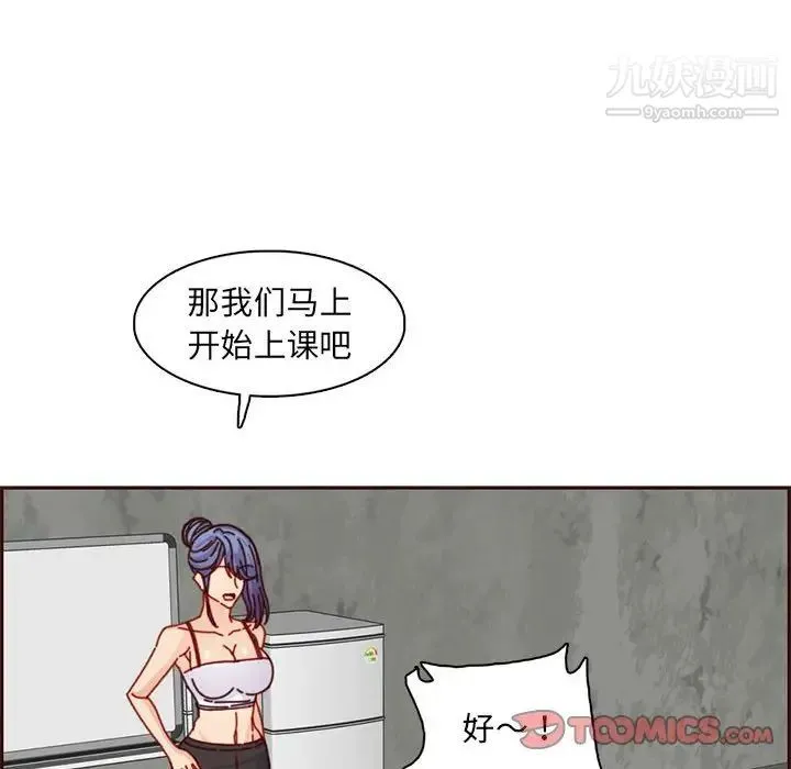 妈妈是女大学生 第83话 第106页