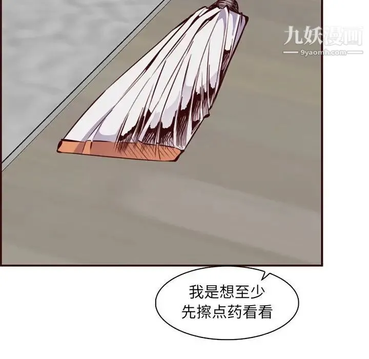 妈妈是女大学生 第83话 第63页