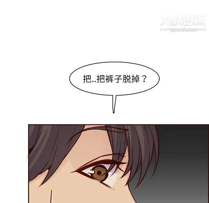 妈妈是女大学生 第83话 第45页