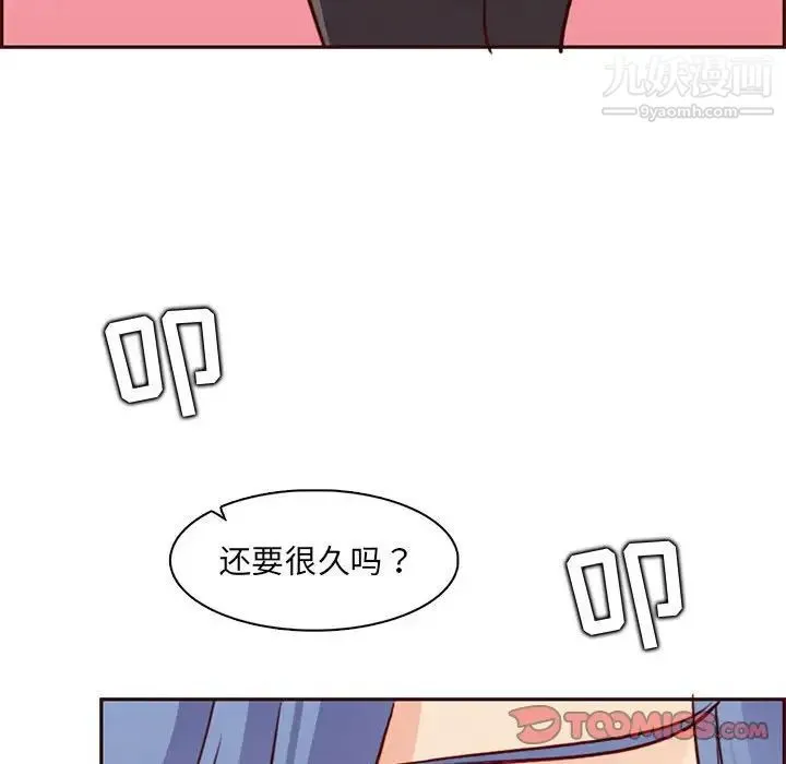 妈妈是女大学生 第83话 第86页