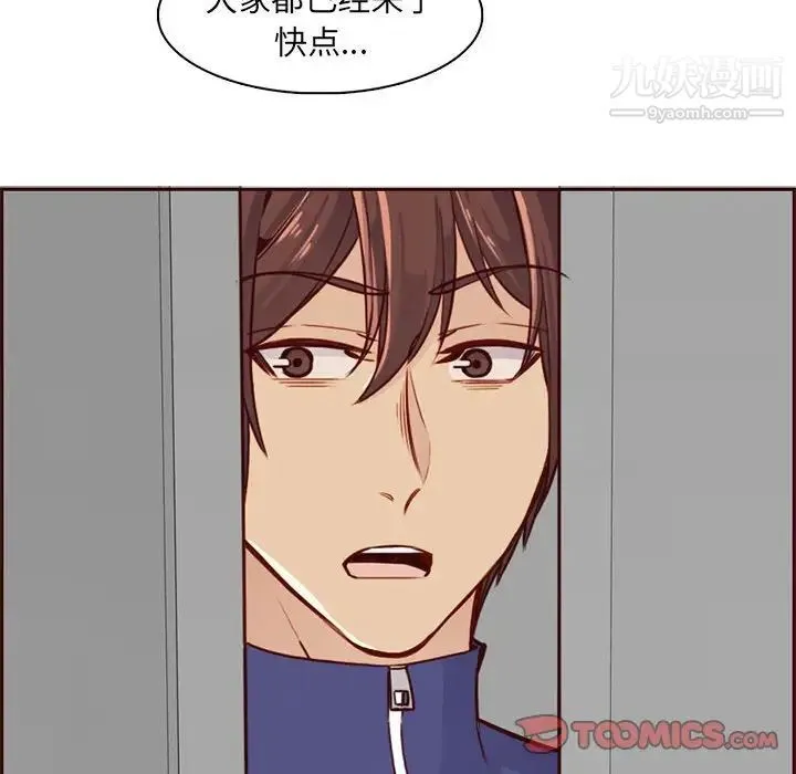 妈妈是女大学生 第83话 第90页
