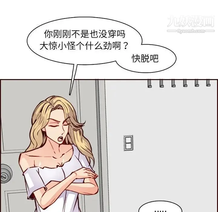 妈妈是女大学生 第83话 第47页