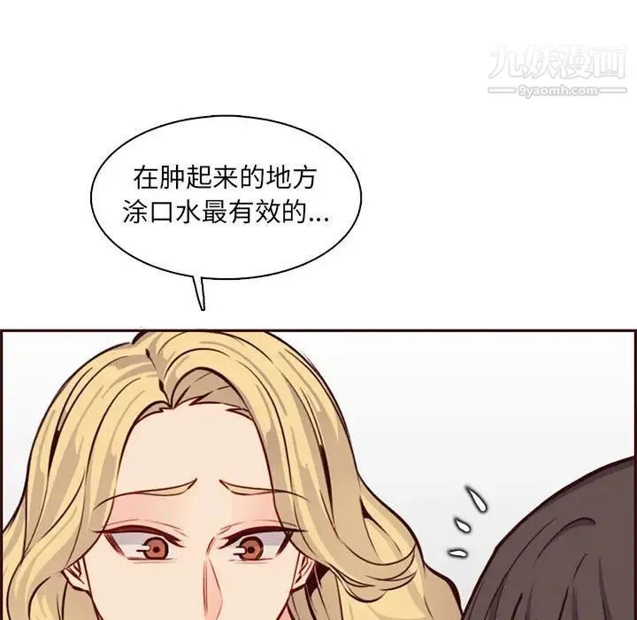 妈妈是女大学生 第83话 第64页