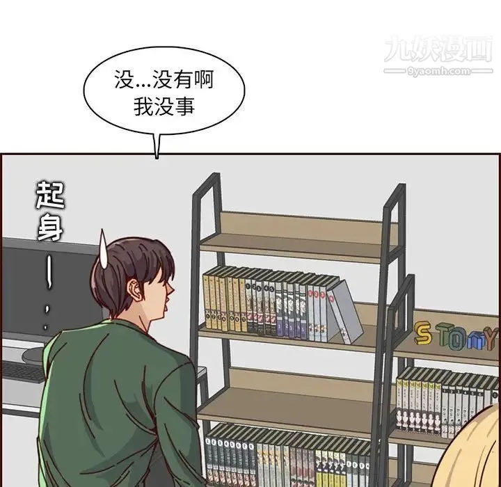 妈妈是女大学生 第83话 第37页