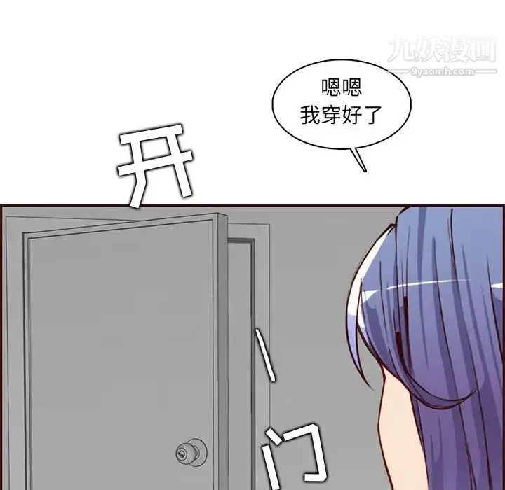 妈妈是女大学生 第83话 第88页