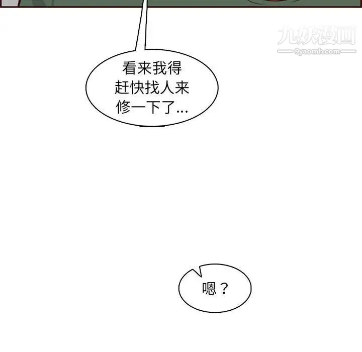 妈妈是女大学生 第83话 第33页