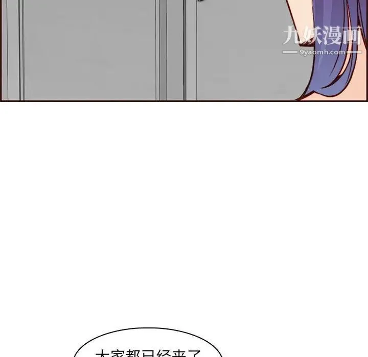 妈妈是女大学生 第83话 第89页