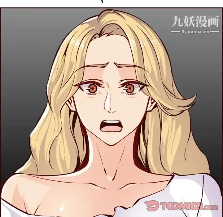妈妈是女大学生 第83话 第18页