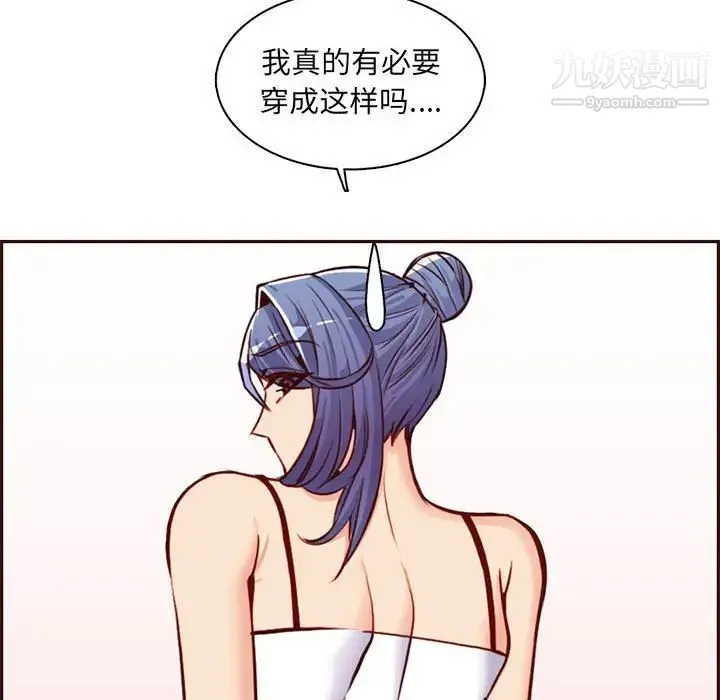 妈妈是女大学生 第83话 第84页
