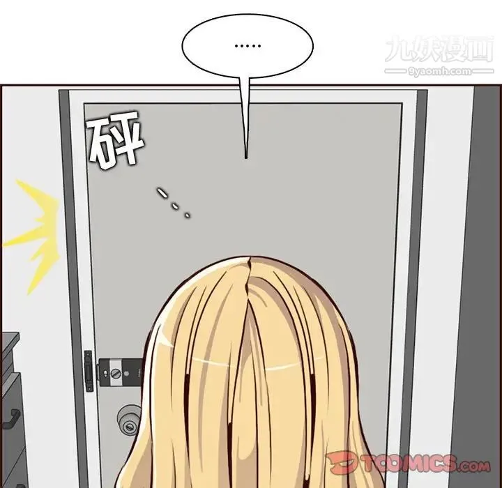 妈妈是女大学生 第83话 第22页