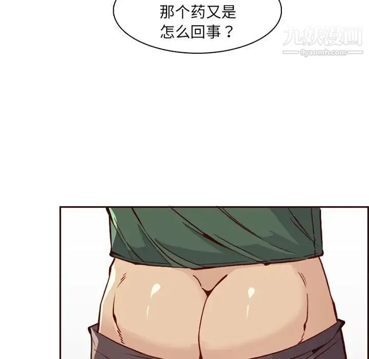 妈妈是女大学生 第83话 第39页
