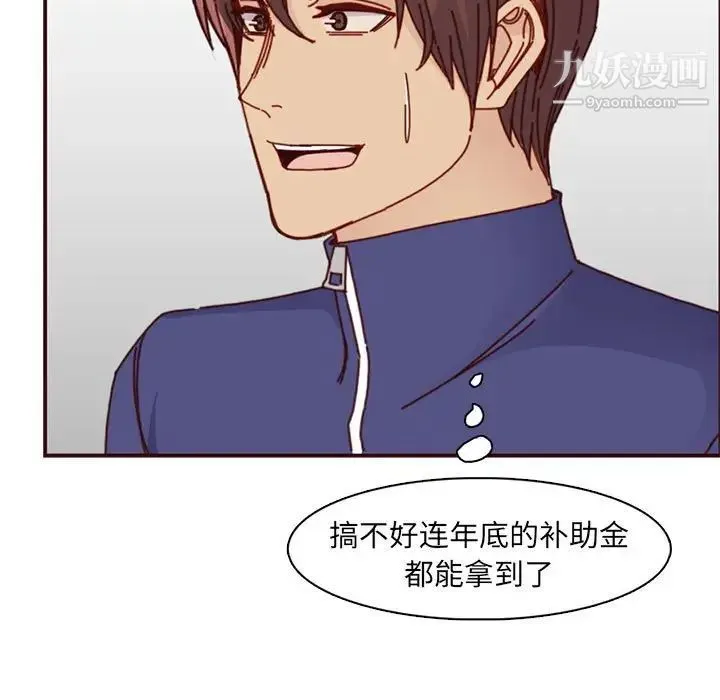 妈妈是女大学生 第83话 第109页