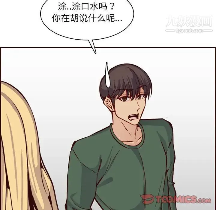 妈妈是女大学生 第83话 第66页