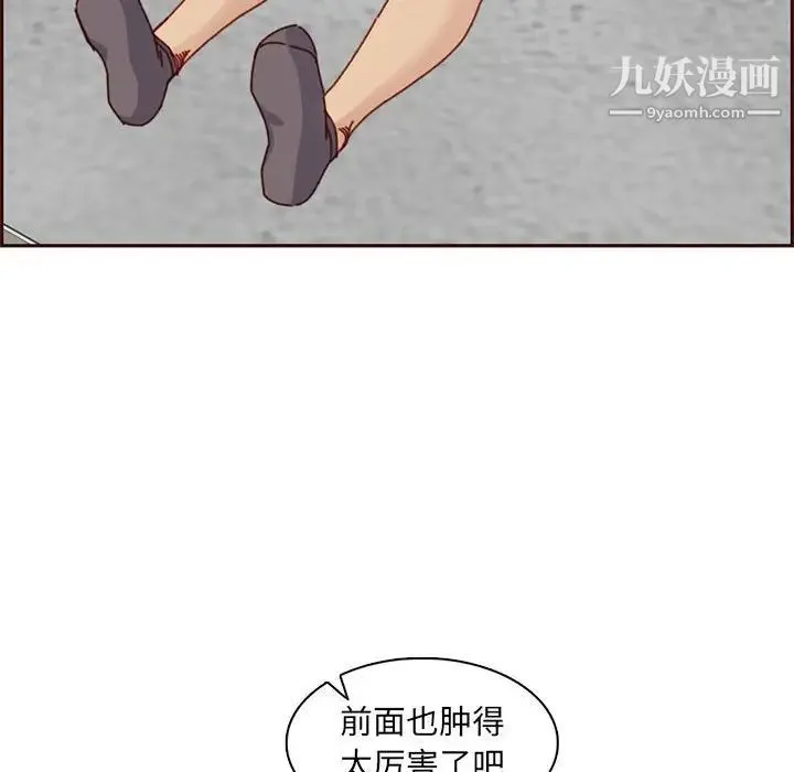 妈妈是女大学生 第83话 第56页