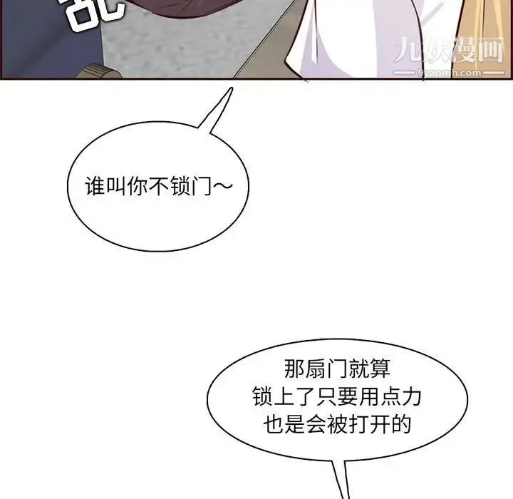 妈妈是女大学生 第83话 第31页
