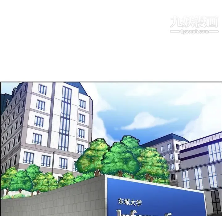 妈妈是女大学生 第83话 第73页