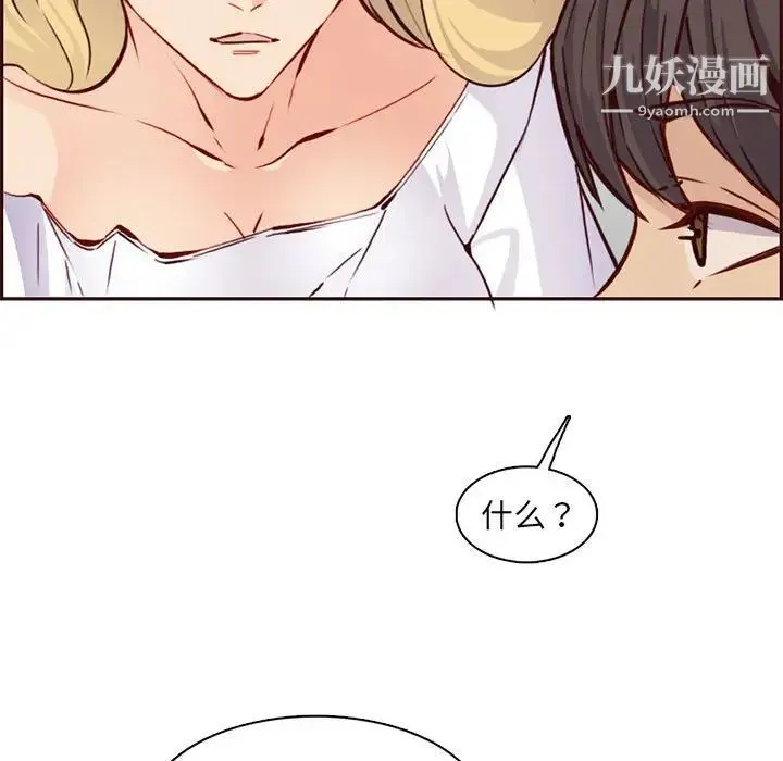 妈妈是女大学生 第83话 第65页