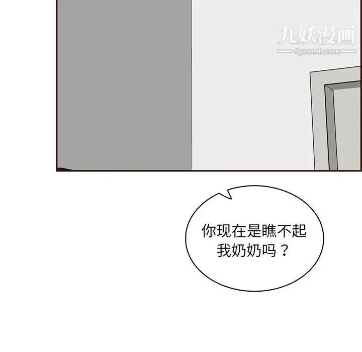 妈妈是女大学生 第83话 第71页