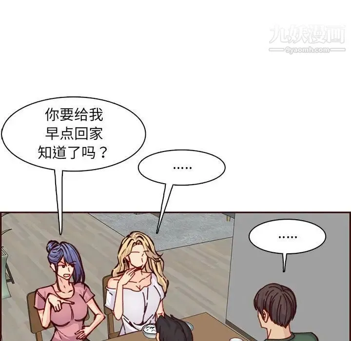 妈妈是女大学生 第83话 第5页