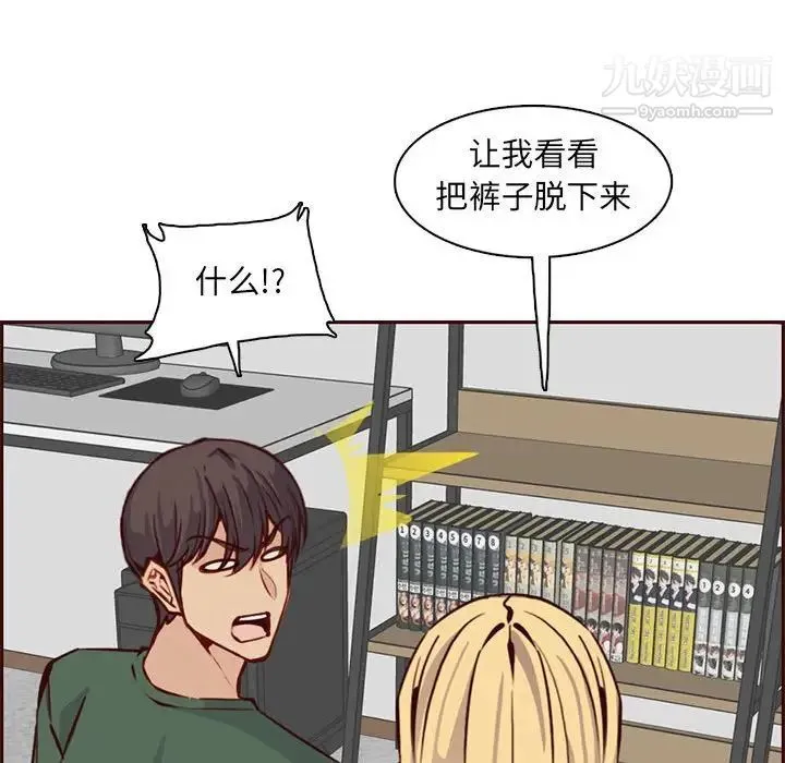 妈妈是女大学生 第83话 第43页