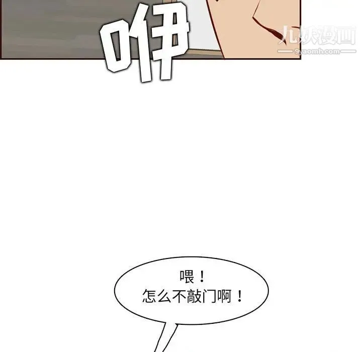 妈妈是女大学生 第83话 第29页