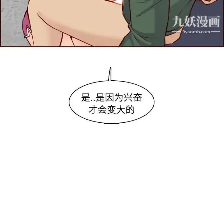 妈妈是女大学生 第83话 第116页