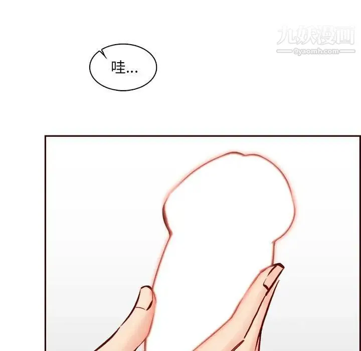 妈妈是女大学生 第83话 第113页