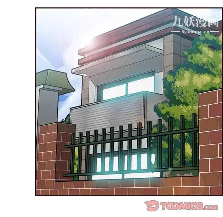 妈妈是女大学生 第83话 第14页