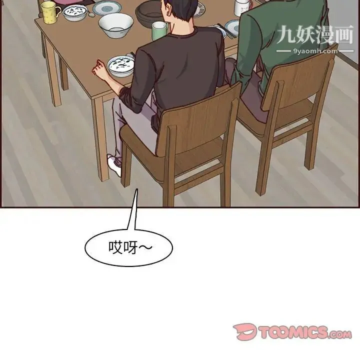 妈妈是女大学生 第83话 第6页
